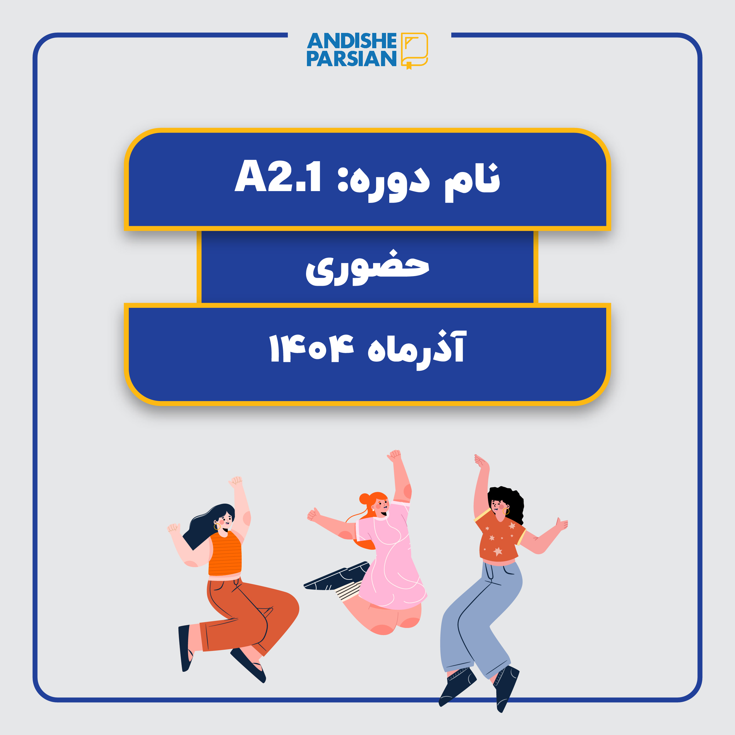کلاس آلمانی A2.1